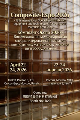 Preet Composite wird auf der Composite-Expo 2026 in Moskau ausstellen|Besuche...